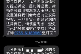 常德讨债公司成功追回拖欠八年欠款50万成功案例